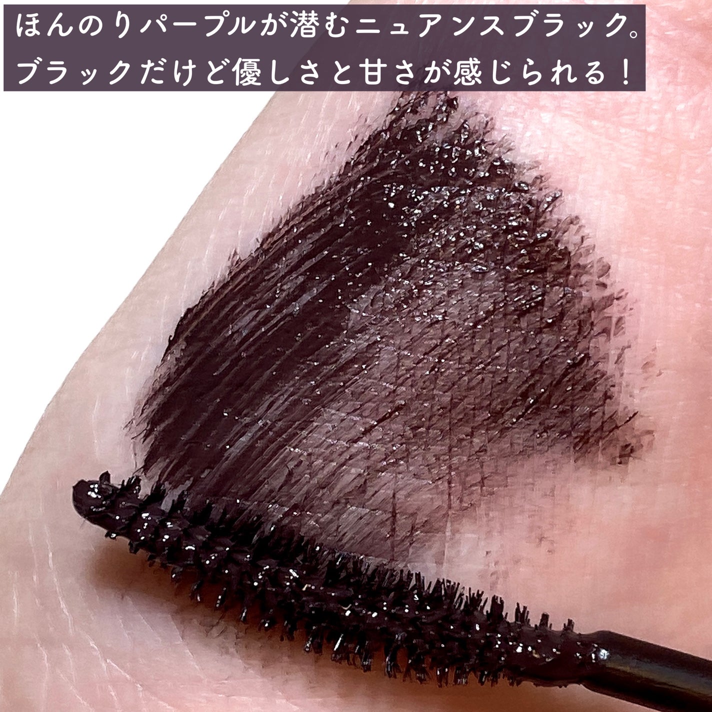 パーフェクトエクステンション マスカラ for カール/D-UP/マスカラを使ったクチコミ(3枚目)