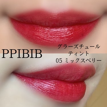 グラーズチュールティント/PPIBIB by AMUSE/リップグロスを使ったクチコミ（8枚目）