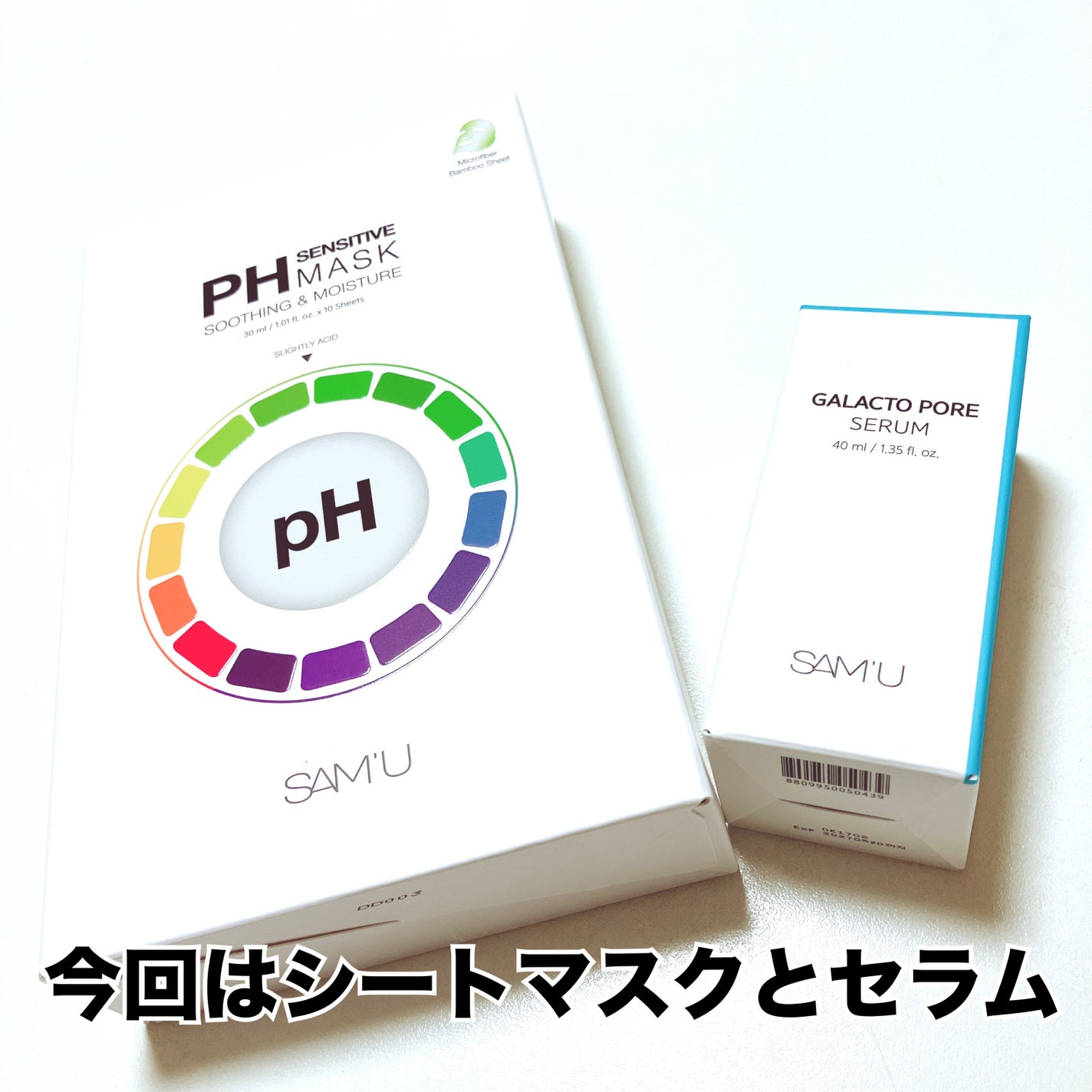 PHã»ã³ã·ãã£ããã¹ã¯ã¹ãŒãžã³ã°ïŒã¢ã€ã¹ã/SAM'U/ã·ãŒããã¹ã¯ã»ããã¯ã䜿ã£ãã¯ãã³ãïŒ2æç®ïŒ