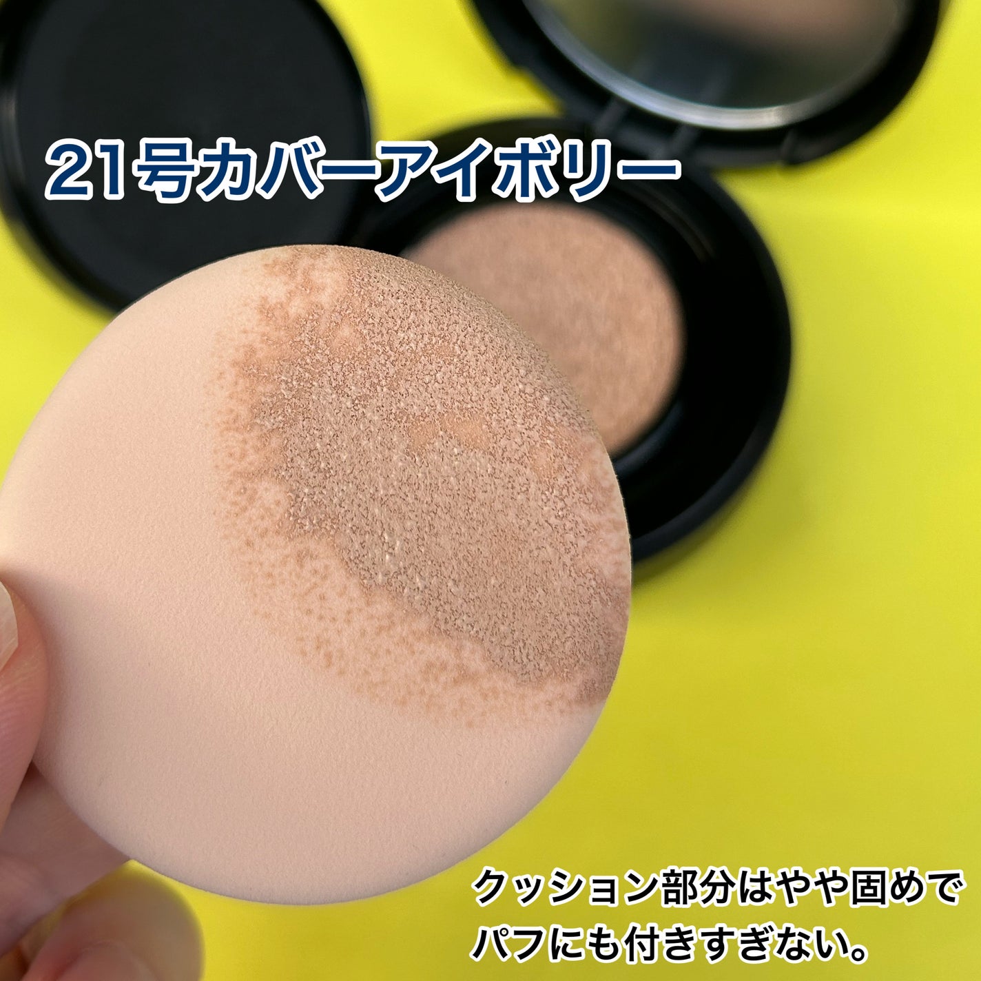 ジャビンドゥソウル ウインクファンデーションパクト/Javin De Seoul/クッションファンデーションを使ったクチコミ(4枚目)