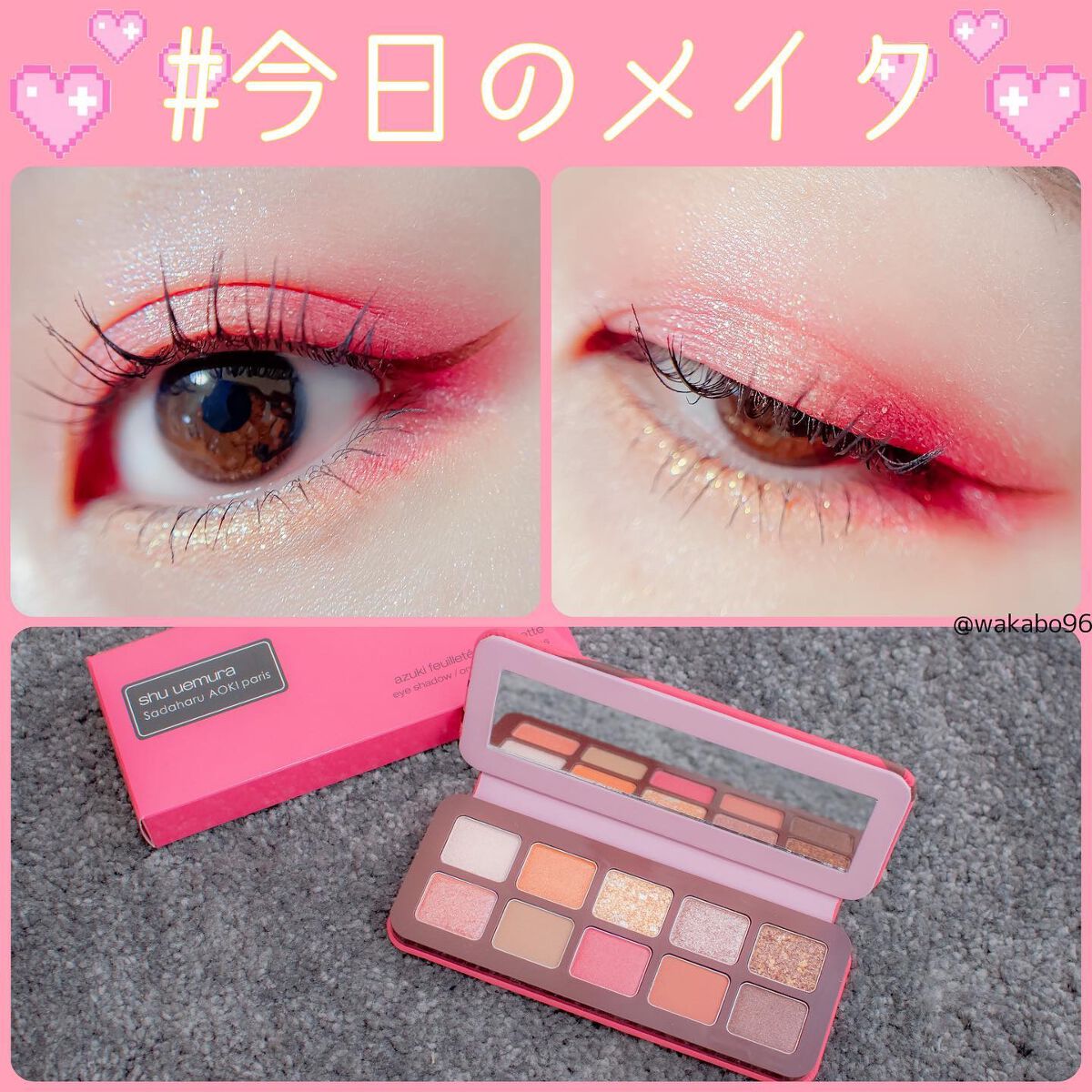 アズキ フィユテ アイ パレット/shu uemura/アイシャドウパレットを使ったクチコミ（1枚目）