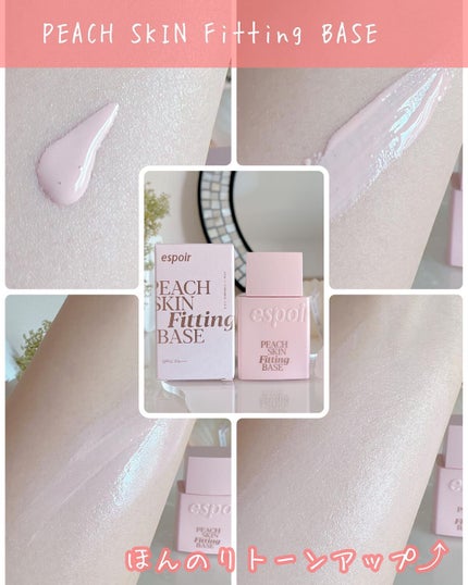 ピーチスキンフィッティングベース/espoir/化粧下地を使ったクチコミ(4枚目)