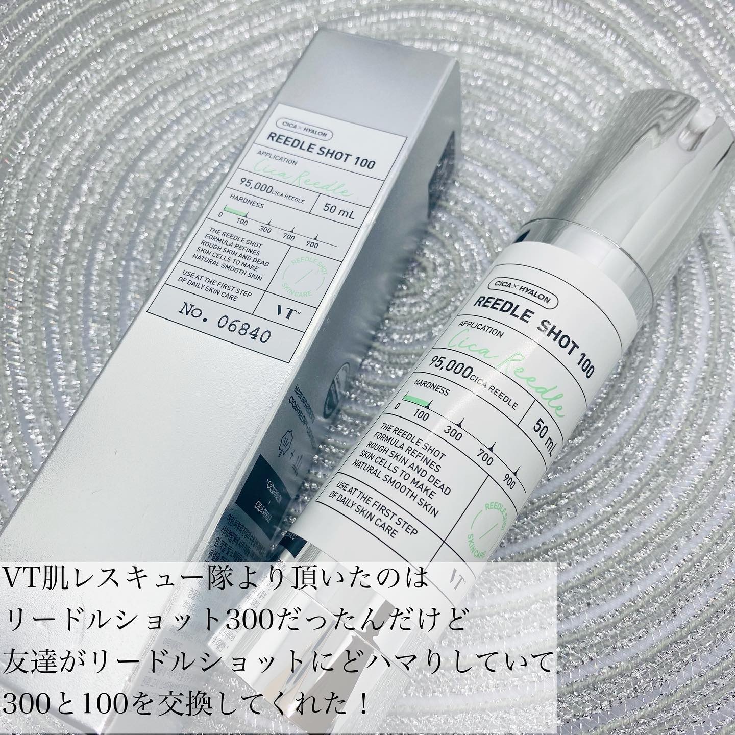 リードルショット100/VT/美容液を使ったクチコミ（3枚目）