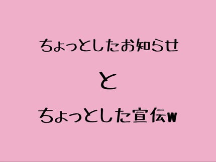 める様は早く寝たい on LIPS 「お知らせ 【まあ】から【める】に改名しました!!!!!名前が変..」(1枚目)
