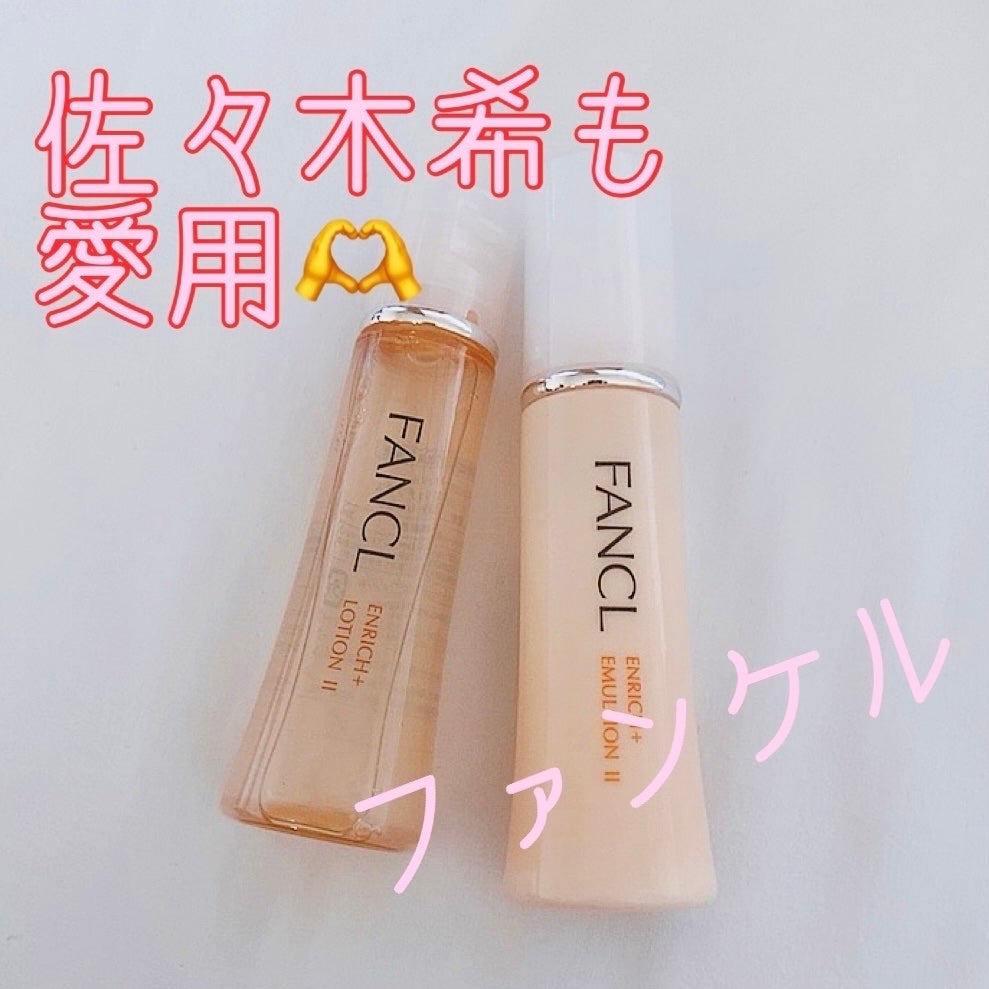 エンリッチプラス 化粧液Ⅱ しっとり <医薬部外品>/ファンケル/化粧水を使ったクチコミ(1枚目)