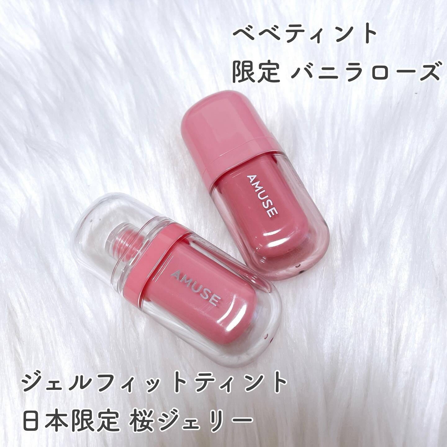 べべティント/AMUSE/リップティントを使ったクチコミ（2枚目）