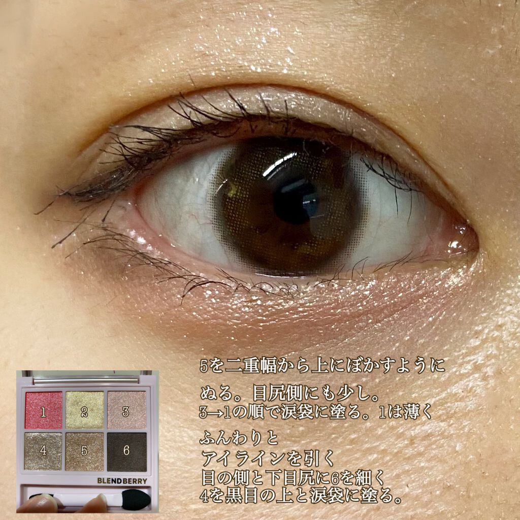 オーラクリエイション/BLEND BERRY/アイシャドウパレットを使ったクチコミ(4枚目)