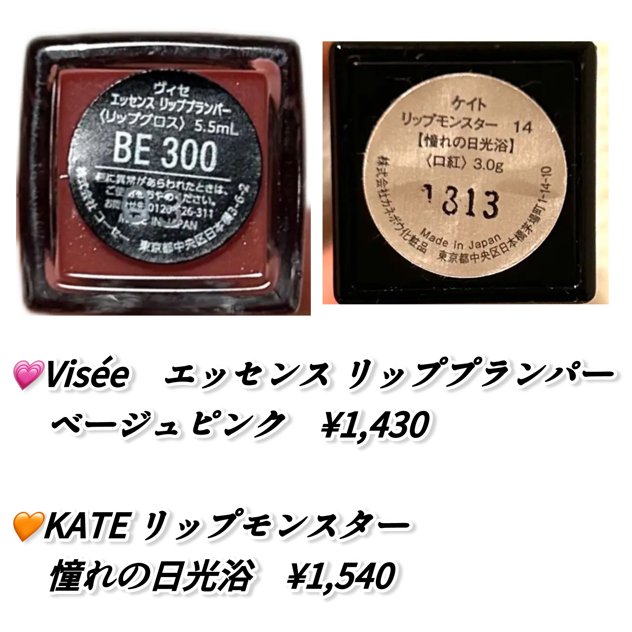 ケイト リップモンスター/KATE/口紅を使ったクチコミ（3枚目）