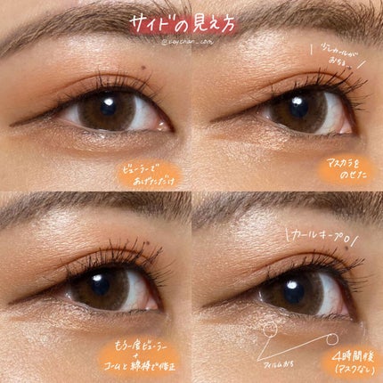 オペラ マイラッシュ アドバンスト/OPERA/マスカラを使ったクチコミ(4枚目)