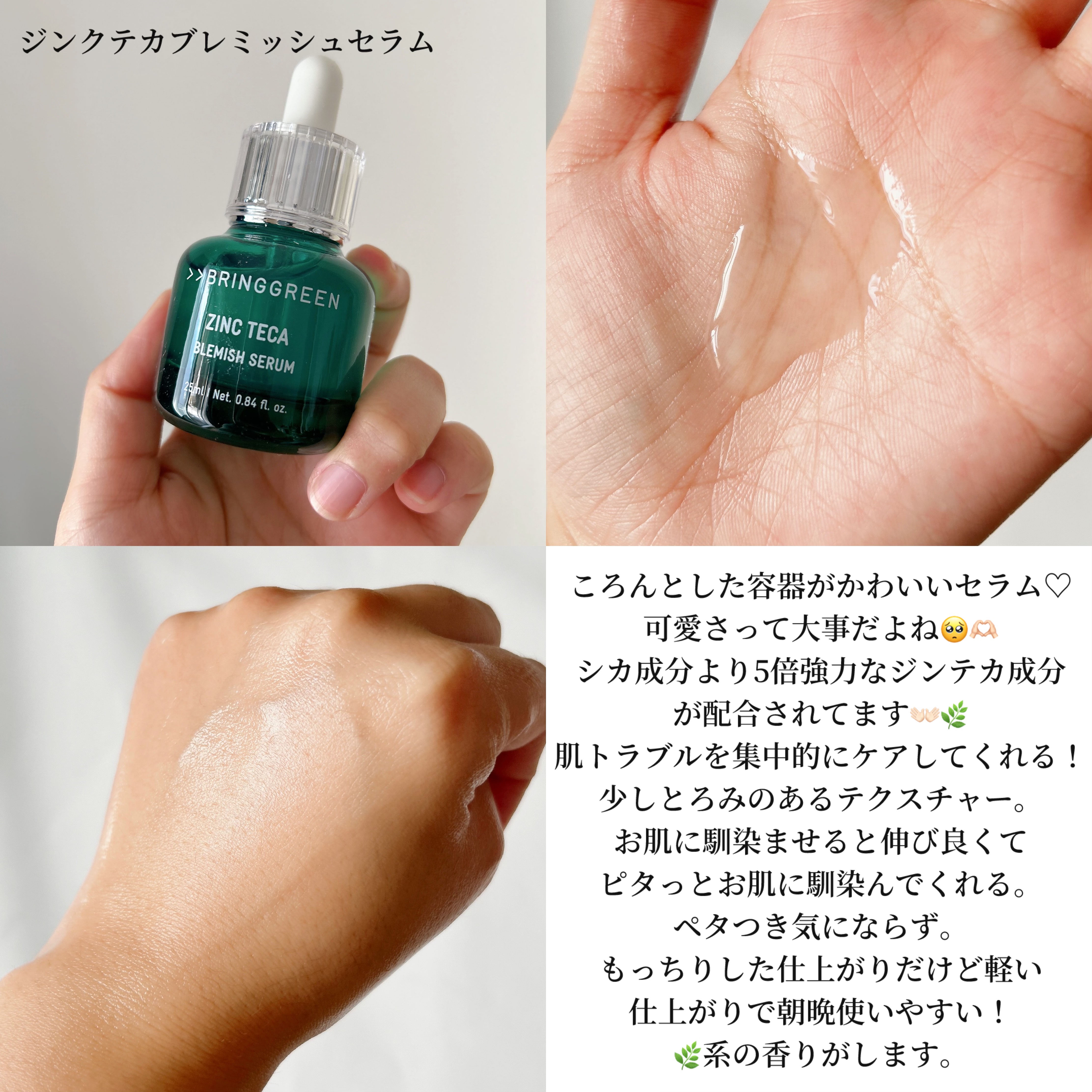 ティーツリーＣトナー/BRING GREEN/化粧水を使ったクチコミ（3枚目）