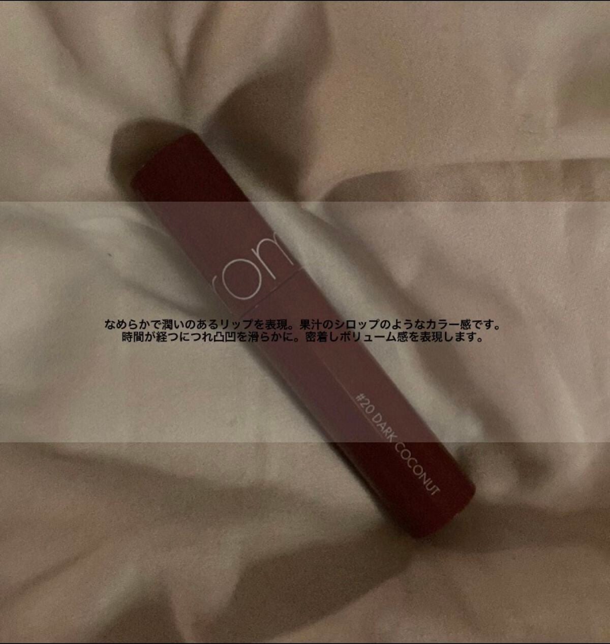 ジューシーラスティングティント/rom&nd/リップティントを使ったクチコミ(2枚目)