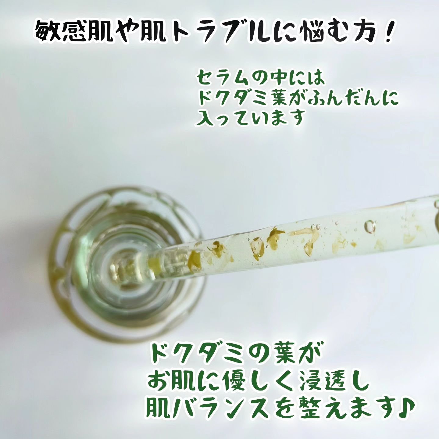 [ブランドゥブ] ヌボンセル ドクダミグリーンエナジーエッセンストナー/BLANC DUBU/化粧水を使ったクチコミ（2枚目）