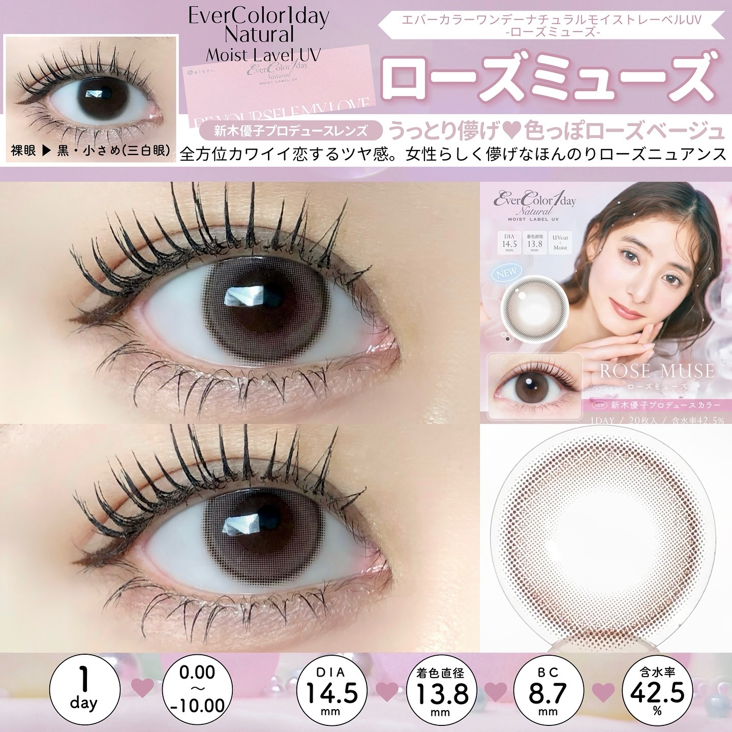 エバーカラーワンデーナチュラル モイストレーベルUV/エバーカラー/ワンデー（１DAY）カラコンを使ったクチコミ（2枚目）