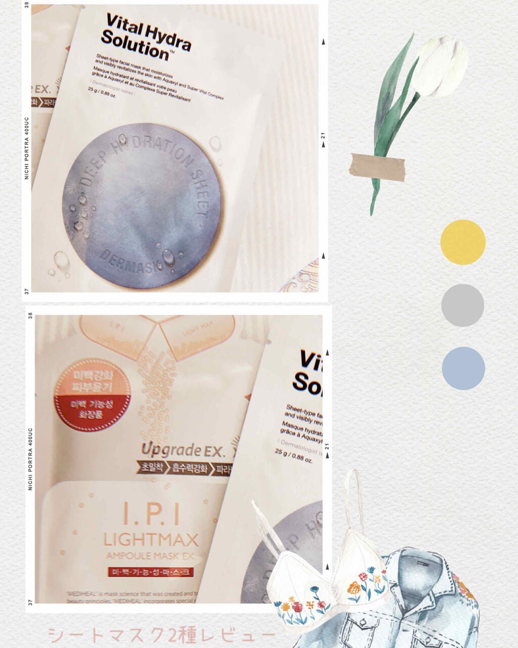 I.P.IライトマックスAPマスクEX/MEDIHEAL/シートマスク・パックを使ったクチコミ(1枚目)