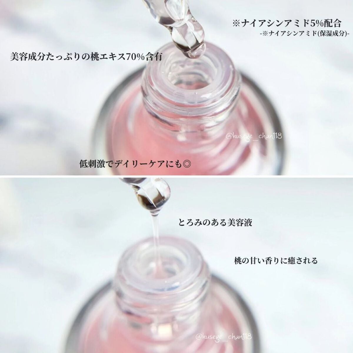 桃70%ナイアシンセラム/Anua/美容液を使ったクチコミ(2枚目)
