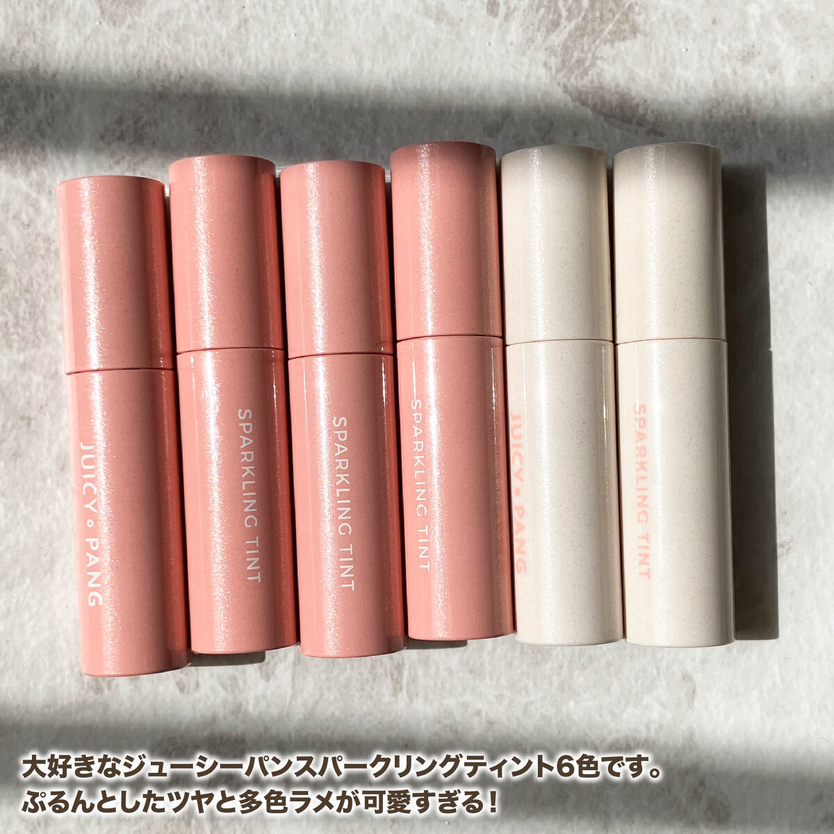 アピュー ジューシーパン スパークリングティント/A’pieu/口紅を使ったクチコミ（2枚目）