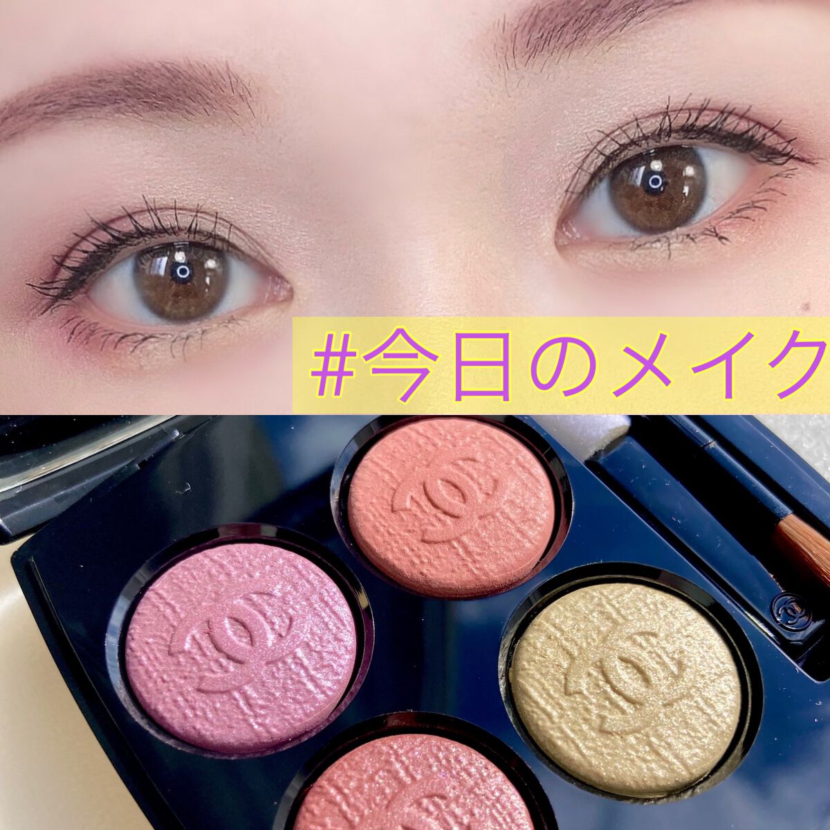 レ キャトル オンブル/CHANEL/アイシャドウパレットを使ったクチコミ（1枚目）