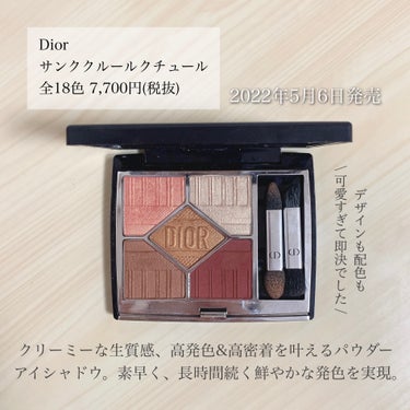 【旧】サンク クルール クチュール/Dior/アイシャドウパレットを使ったクチコミ（2枚目）