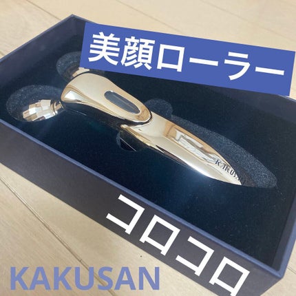 ReFa CARAT/ReFa/ボディケア美容家電を使ったクチコミ(1枚目)