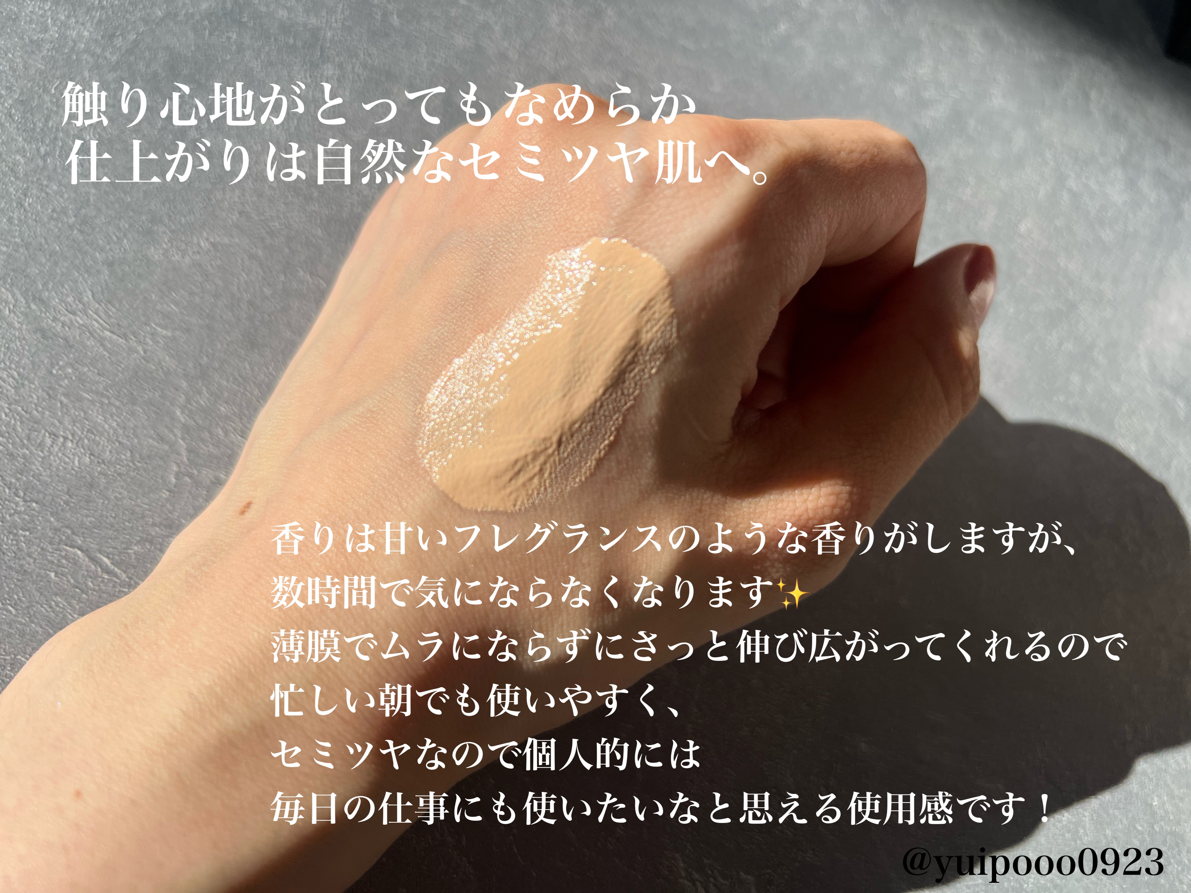 プリズム･リーブル･グロウ･セラム･ ファンデーション/GIVENCHY/リキッドファンデーションを使ったクチコミ（2枚目）