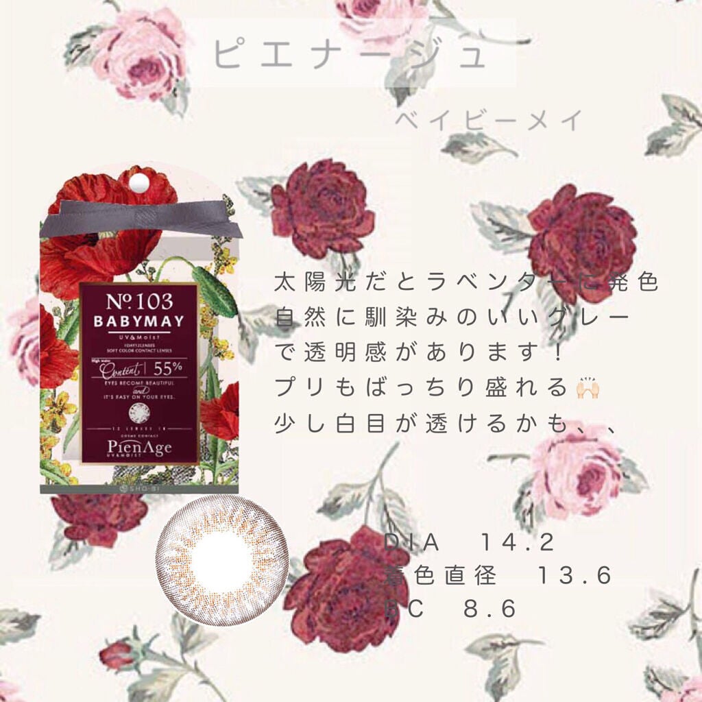 ピエナージュ/PienAge/カラーコンタクトレンズを使ったクチコミ(7枚目)