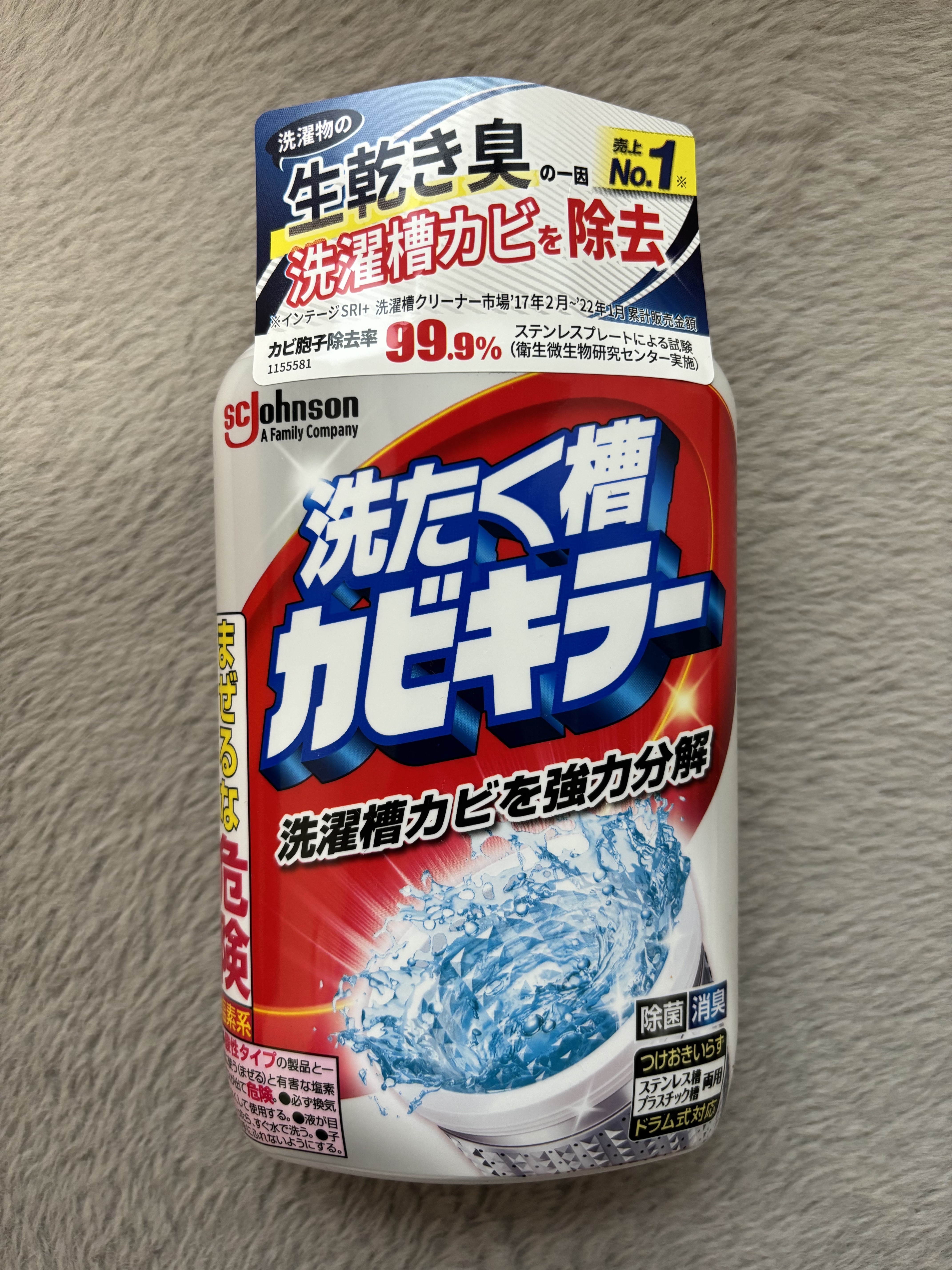 洗濯槽カビキラー/ジョンソン/その他を使ったクチコミ（1枚目）