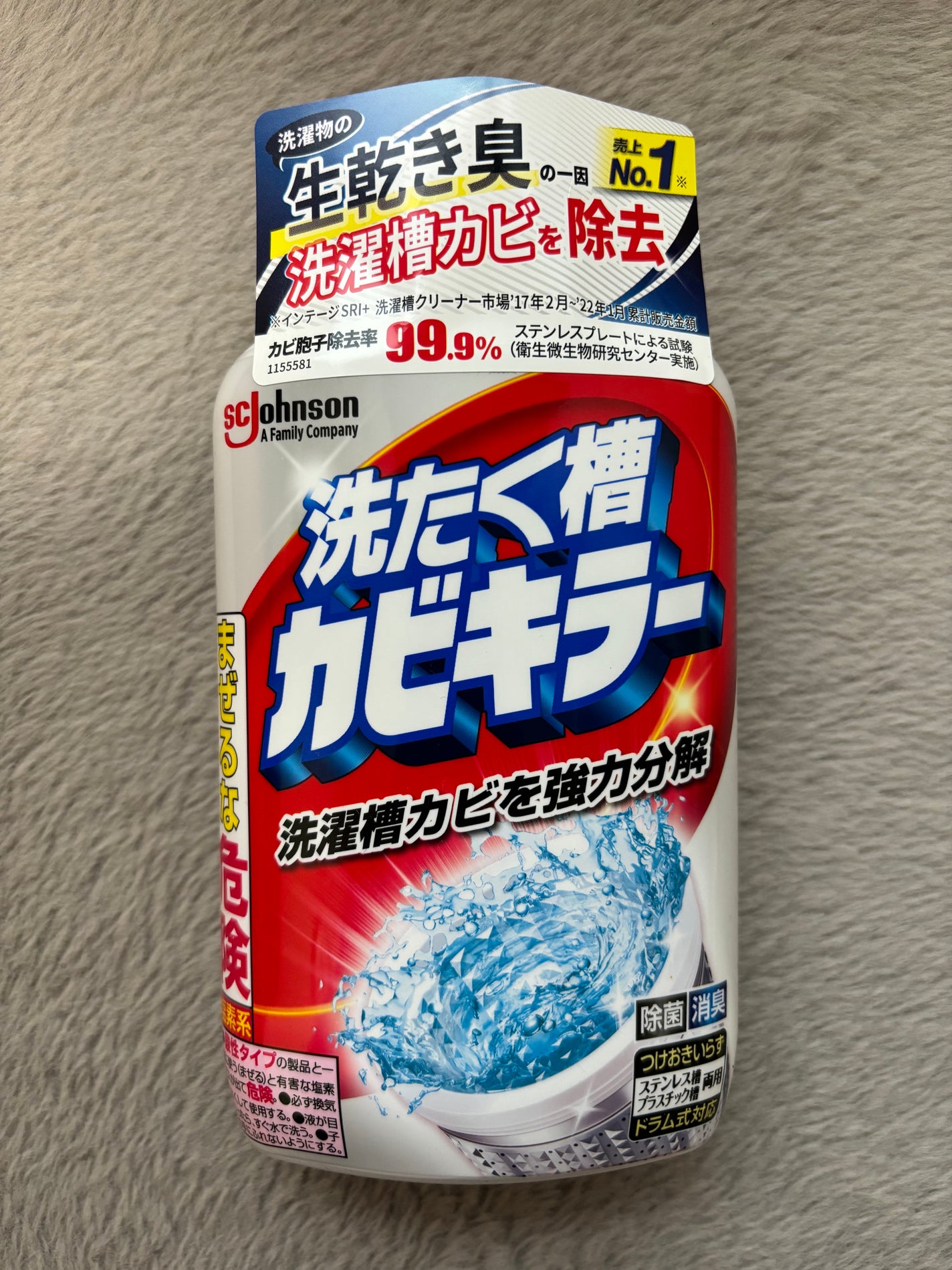 洗濯槽カビキラー/ジョンソン/その他を使ったクチコミ(1枚目)