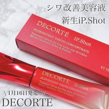 iP.Shot プルリポテント ユース コンセントレイト/DECORTÉ/美容液を使ったクチコミ（1枚目）