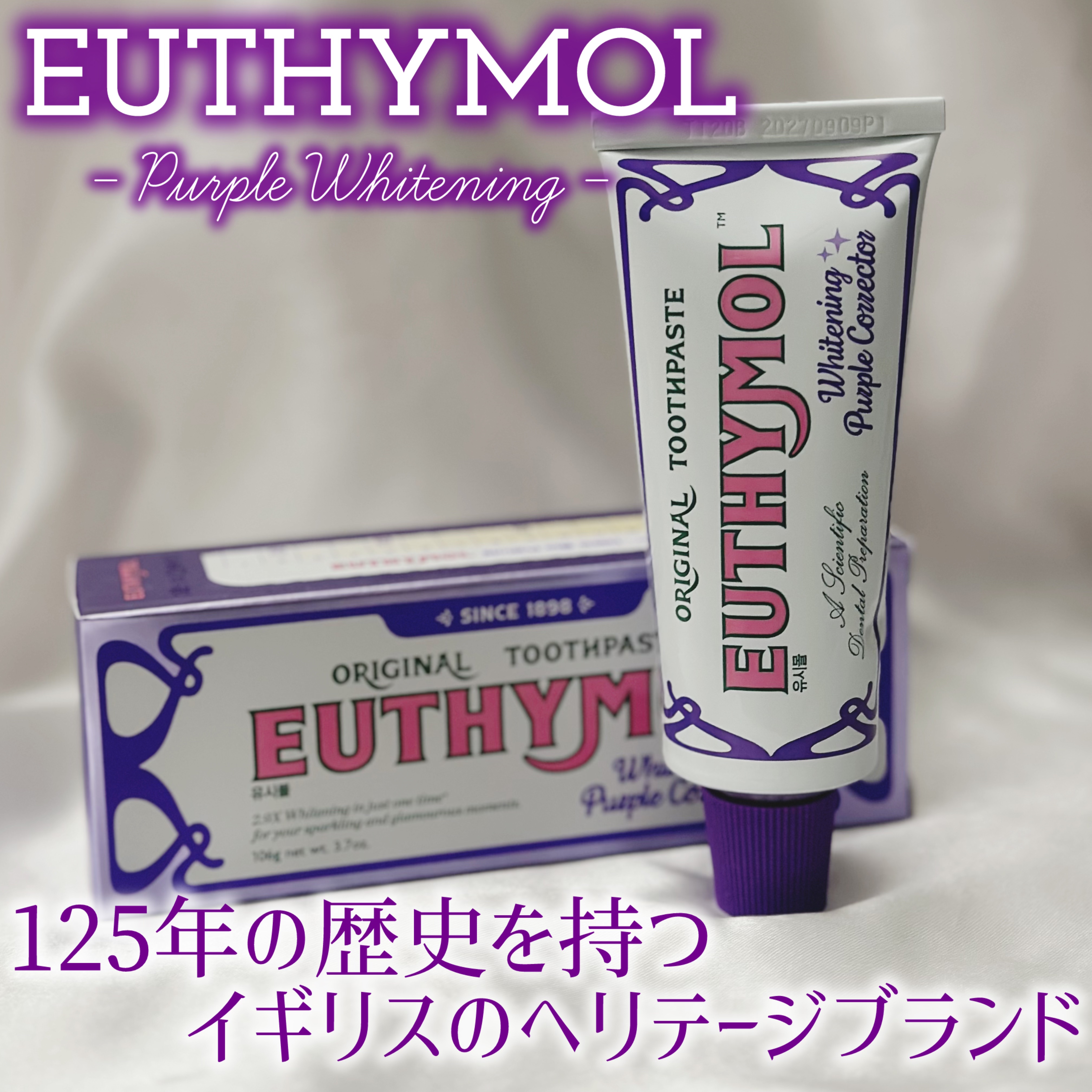 ホワイトパープル歯みがき ピーチフローラルミントの香り/EUTHYMOL/歯磨き粉を使ったクチコミ（1枚目）