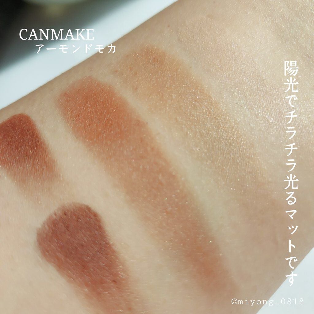 パーフェクトマルチアイズ/キャンメイク/アイシャドウパレットを使ったクチコミ(6枚目)