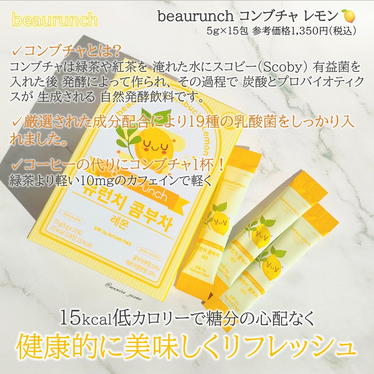 コンブチャ/ビューランチ/コンブチャを使ったクチコミ（2枚目）