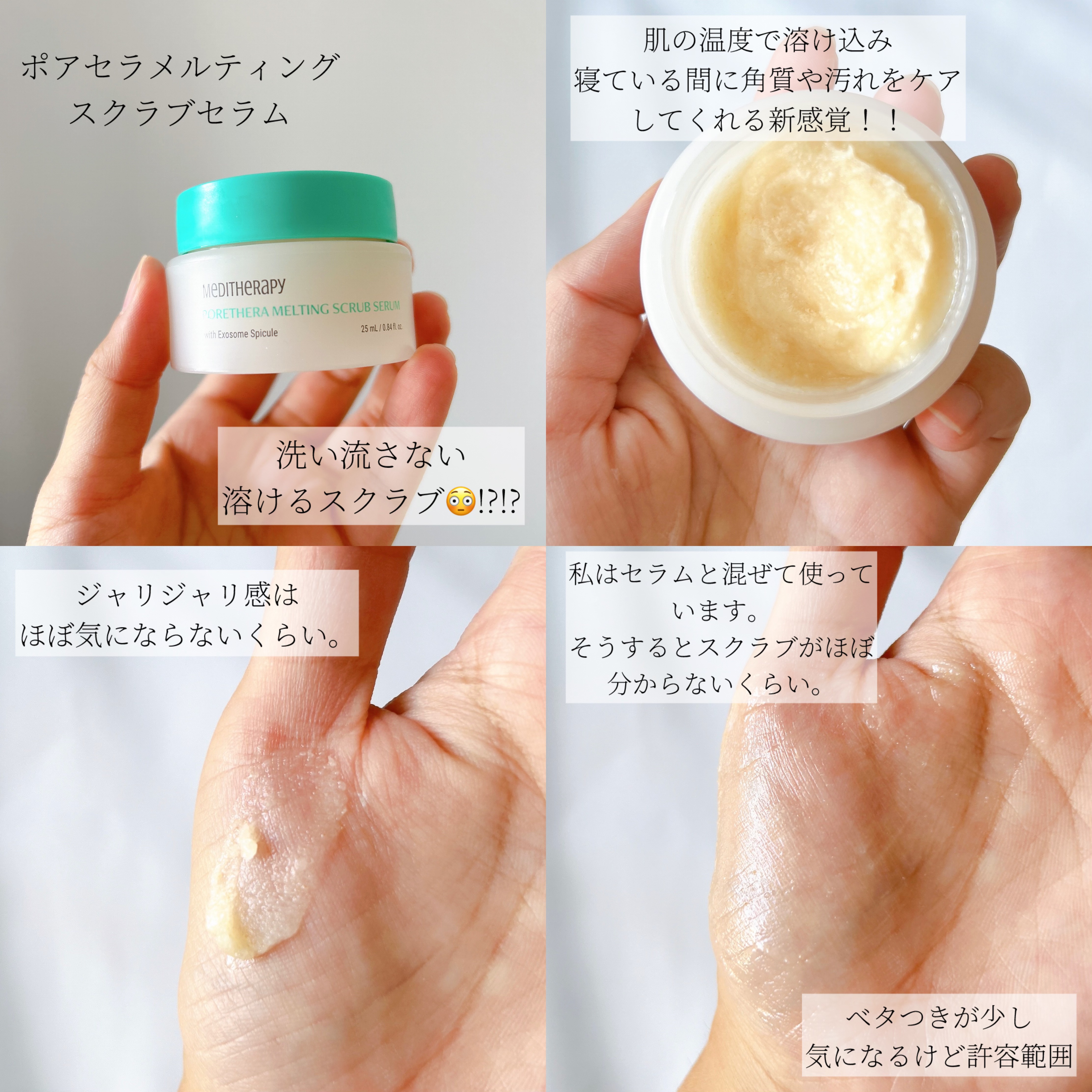 ポアセラリアルビフィダパウダーセラム/MEDITHERAPY/美容液を使ったクチコミ（3枚目）