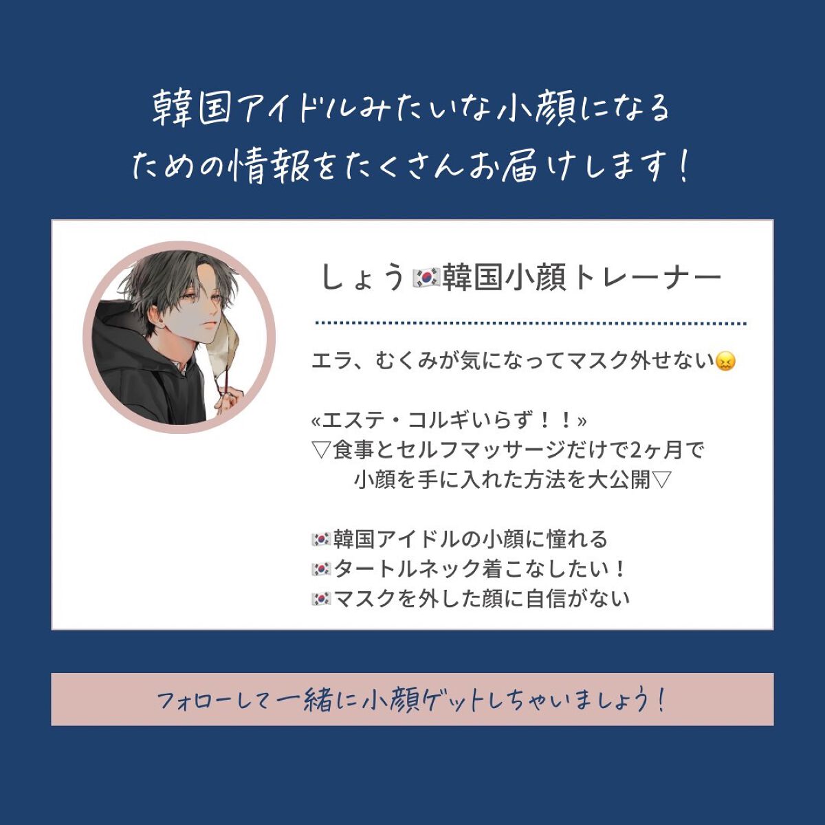 しょう韓国🇰🇷小顔トレーナー on LIPS 「【私の顔がデカいのは「遺伝のせい?」⠀】
はじめまして!
し..」(7枚目)