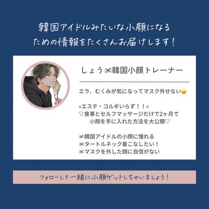 しょう韓国🇰🇷小顔トレーナー on LIPS 「【私の顔がデカいのは「遺伝のせい?」⠀】
はじめまして!
し..」(7枚目)