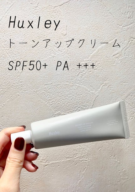 サンクリーム;ステイサンセーフ/Huxley/日焼け止めクリームを使ったクチコミ(1枚目)