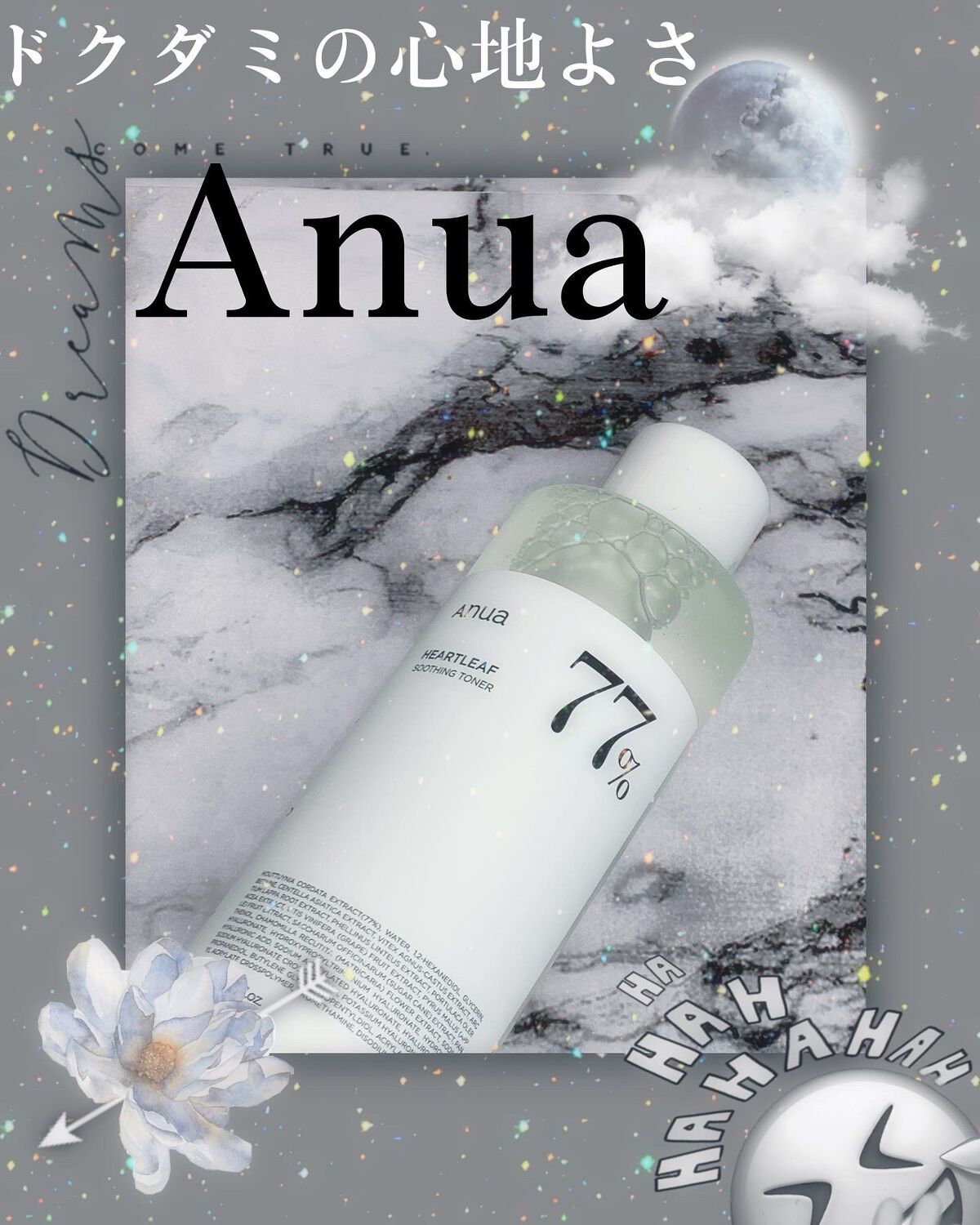 ドクダミ 77 スージングトナー/Anua/化粧水を使ったクチコミ（1枚目）