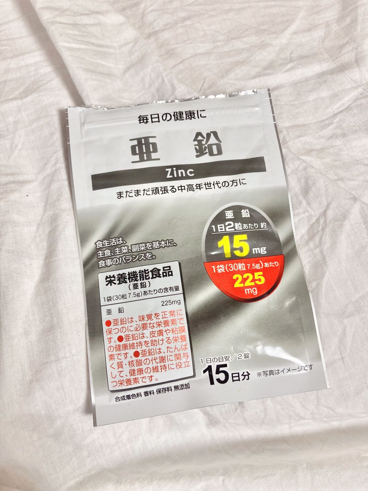試してみた】亜鉛/DAISO | LIPS 試してみた】亜鉛/DAISO | LIPS