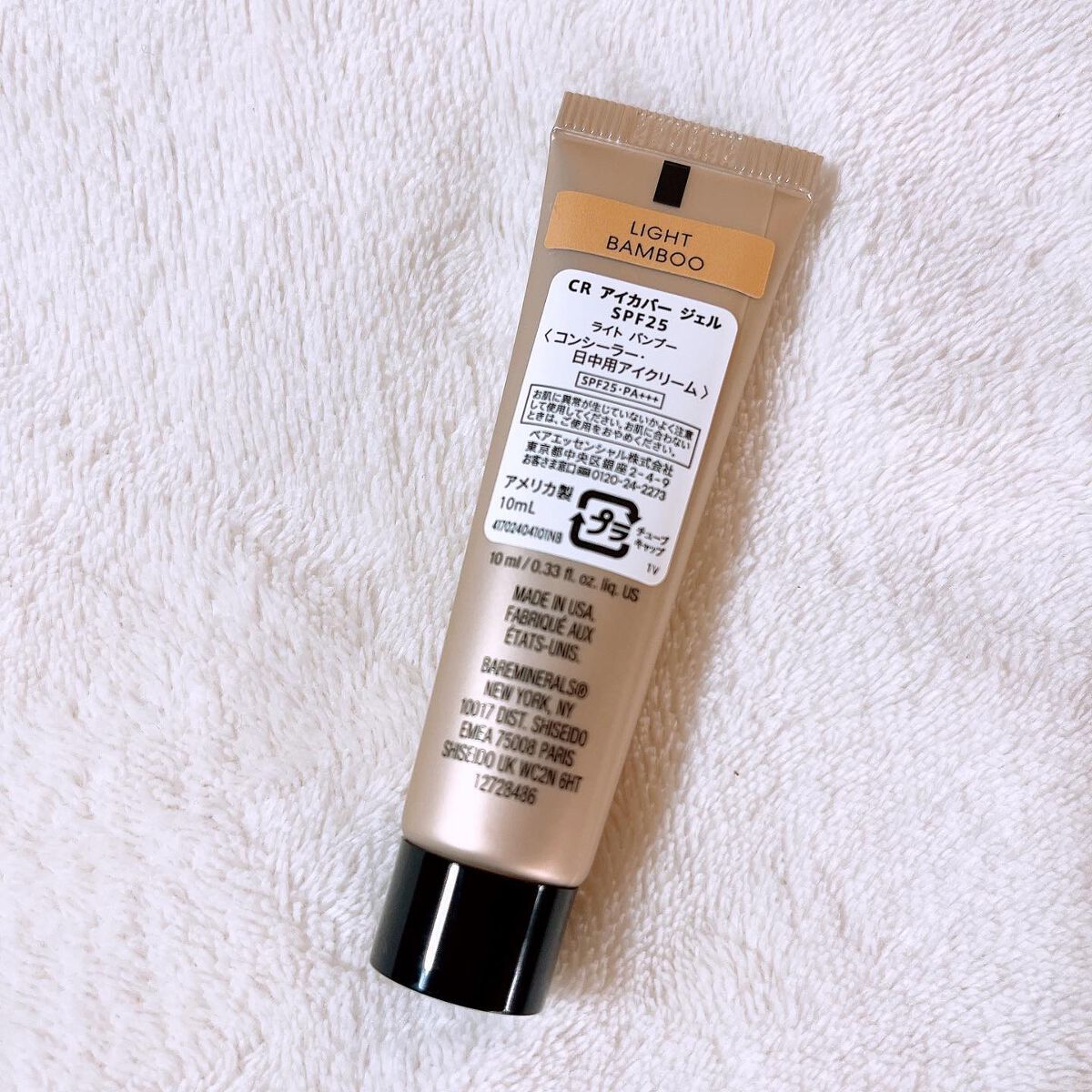 CR アイカバー ジェル SPF25 /bareMinerals/日焼け止めジェルを使ったクチコミ（3枚目）