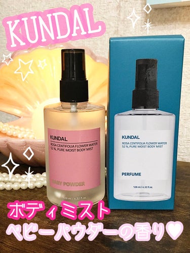 KUNDAL ピュアモイストボディーミストのクチコミ「ﾟ＊.｡.＊ﾟ＊.｡.＊ﾟ＊.｡.＊ﾟ＊.｡.＊ﾟ 
\KUNDALピュアボディミスト/


.....」（1枚目）