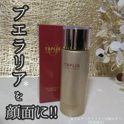 タプリス プエラフィカ ローション /ドクターベルツ/化粧水を使ったクチコミ(1枚目)