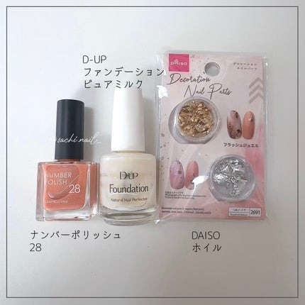 NUMBER POLISH /D-UP/マニキュアを使ったクチコミ(5枚目)