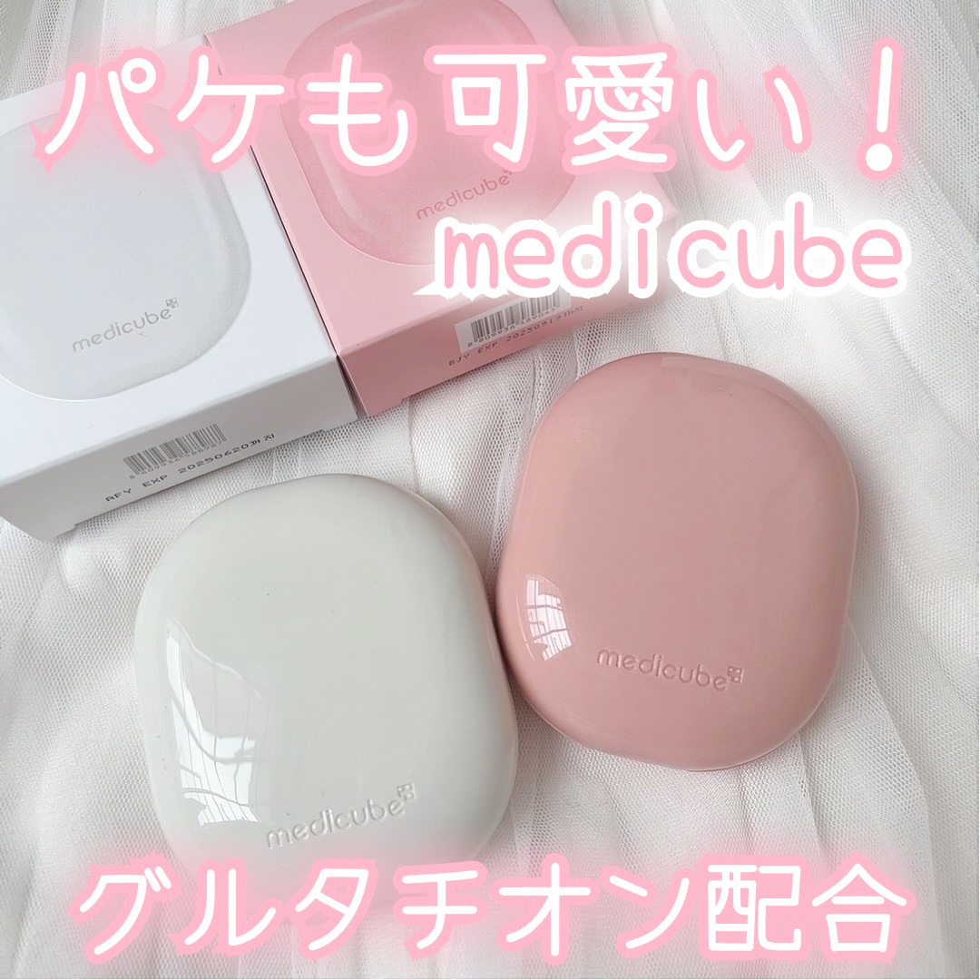 プロ グルタチオン グロウクッションファンデーション/MEDICUBE/クッションファンデーションを使ったクチコミ（1枚目）