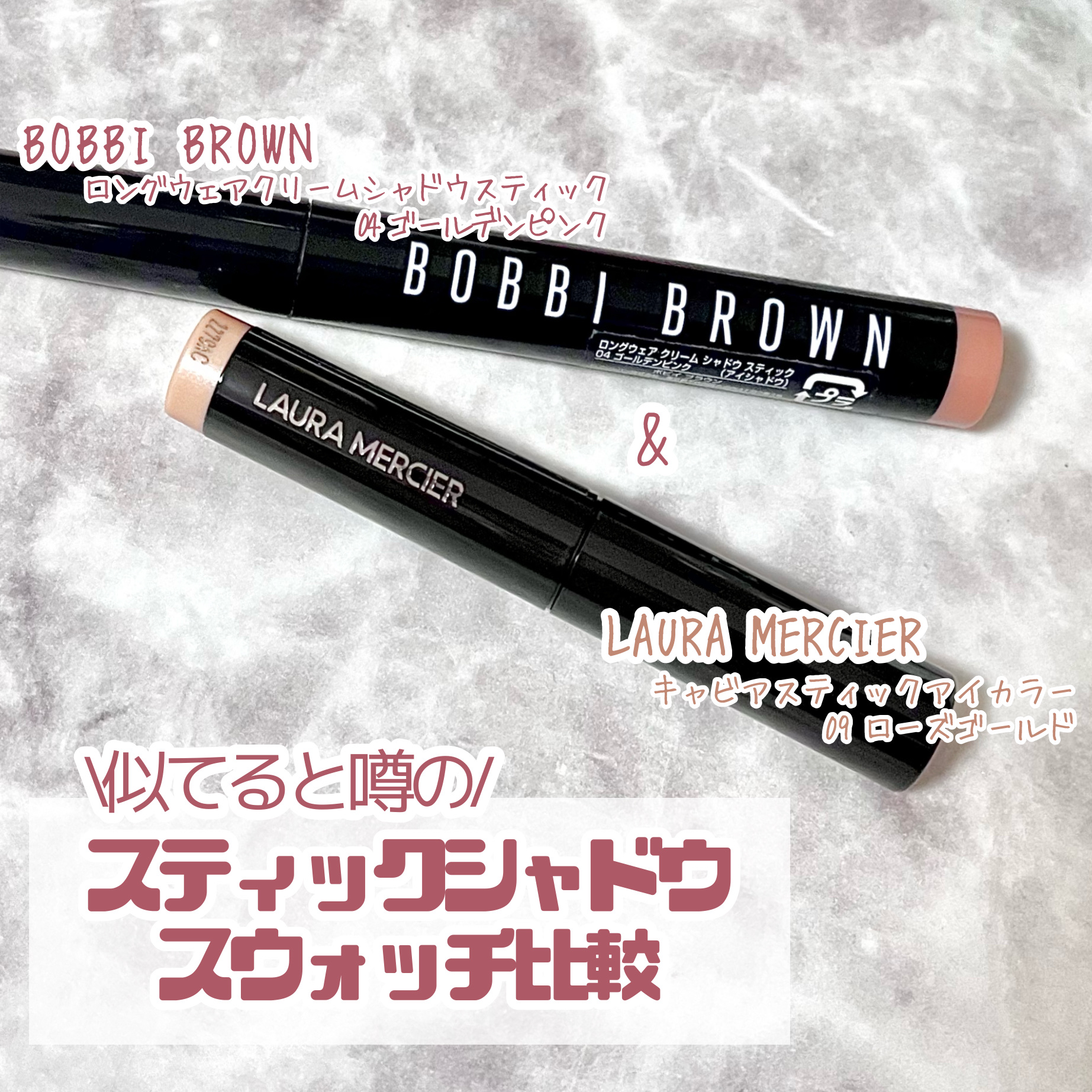 ロングウェア クリーム シャドウ スティック/BOBBI BROWN/スティックアイシャドウを使ったクチコミ（1枚目）