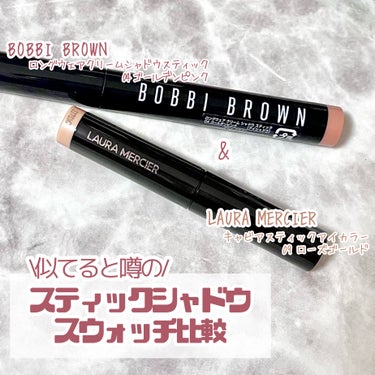 ロングウェア クリーム シャドウ スティック/BOBBI BROWN/ジェル・クリームアイシャドウを使ったクチコミ（1枚目）