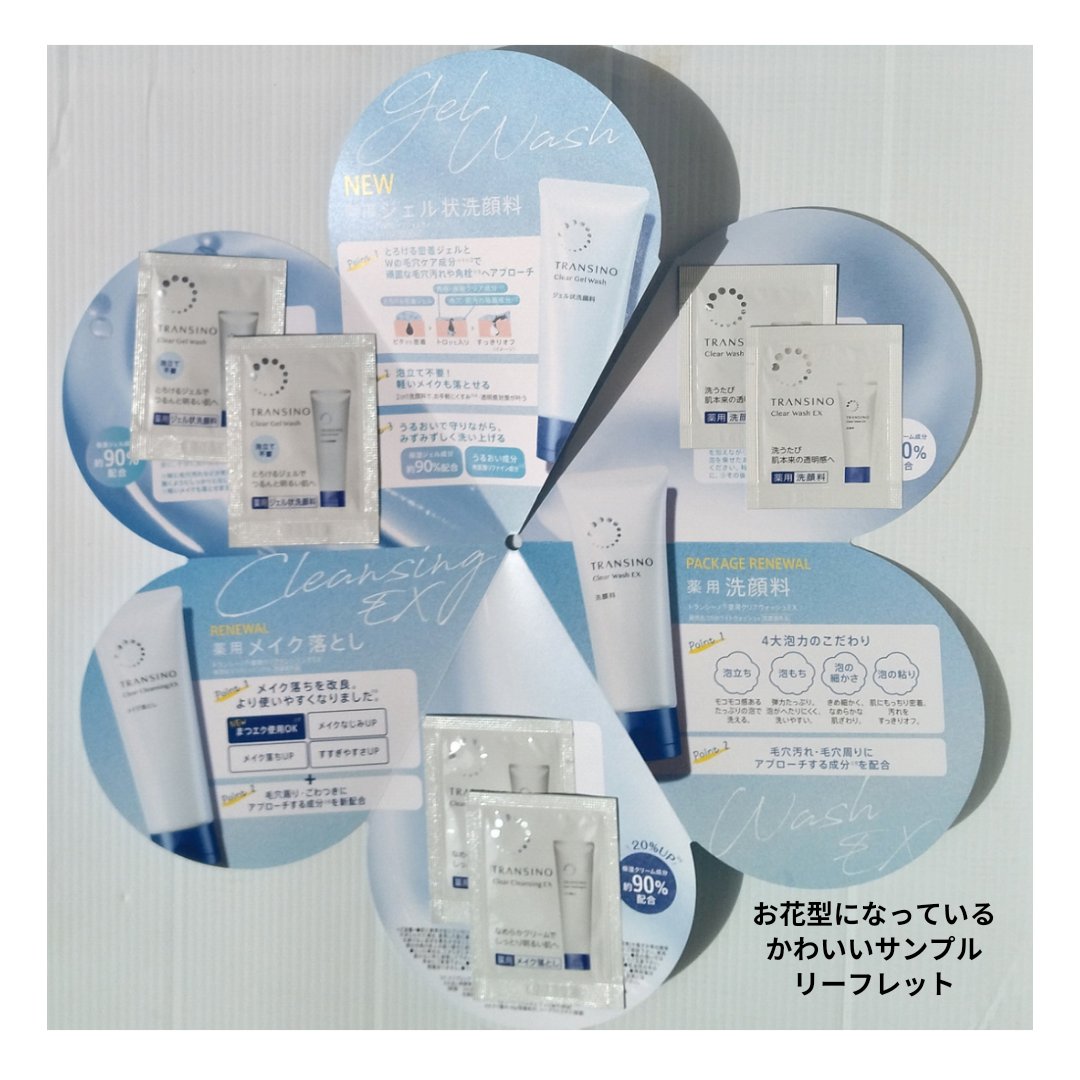 トランシーノ薬用クリアクレンジングEX/トランシーノ/クレンジングクリームを使ったクチコミ（2枚目）