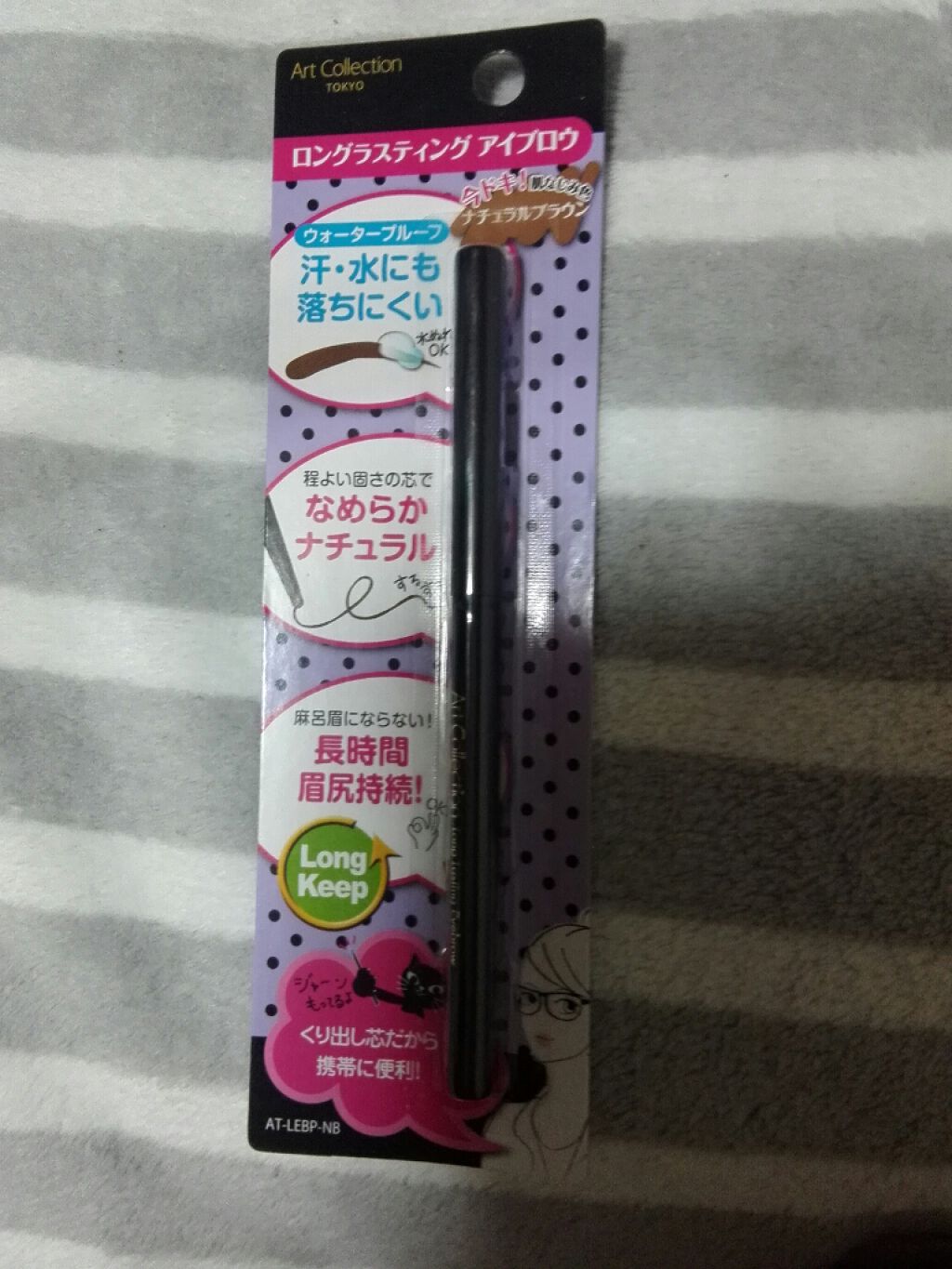 ロングラスティングアイライナー(旧)/スプリングハート/ペンシルアイライナーを使ったクチコミ(1枚目)