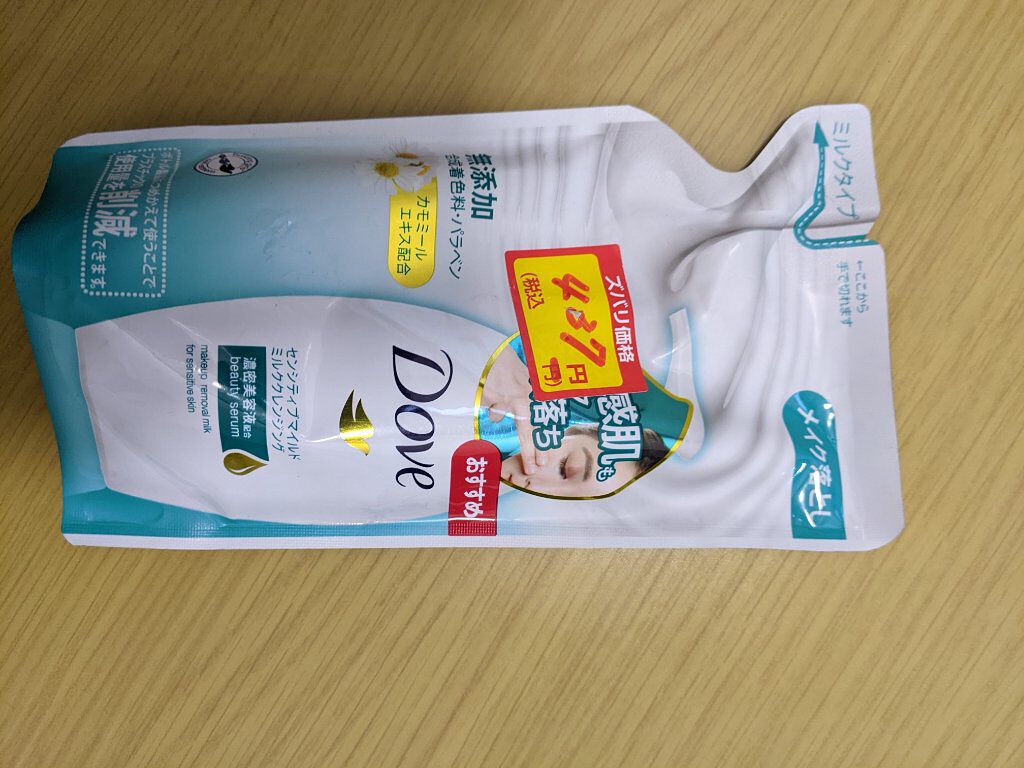 センシティブマイルド ミルククレンジング/ダヴ/ミルククレンジングを使ったクチコミ（1枚目）