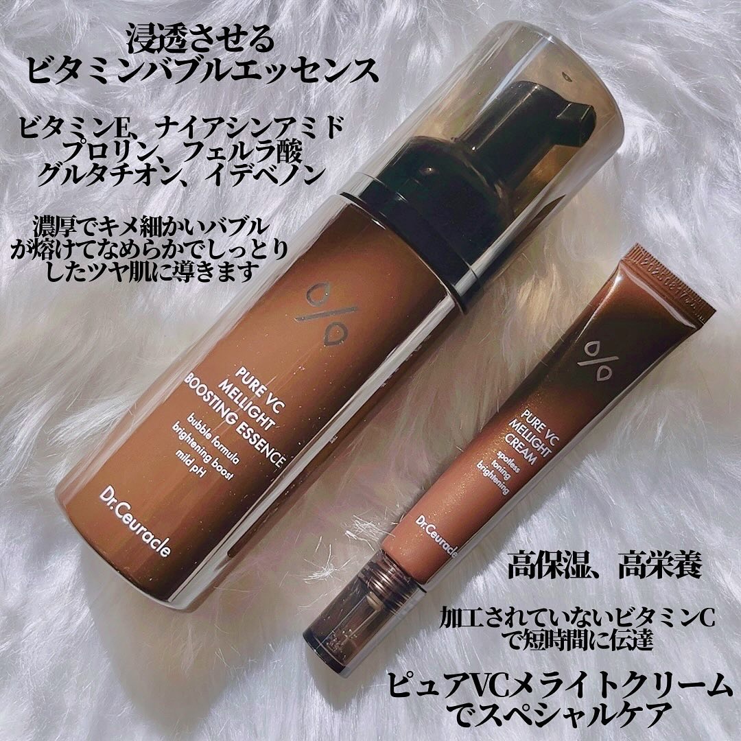 Pure VC Mellight Cream/Dr.Ceuracle/フェイスクリームを使ったクチコミ（2枚目）