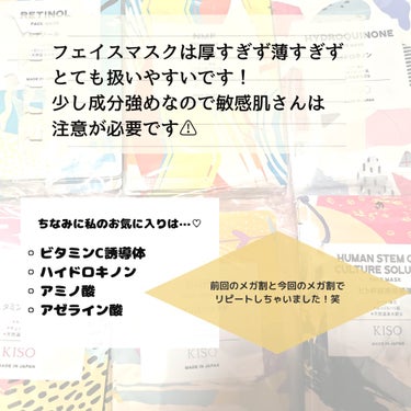 フェイスマスク 【しっかり実感30枚セット】/KISO/シートマスク・パックを使ったクチコミ（3枚目）