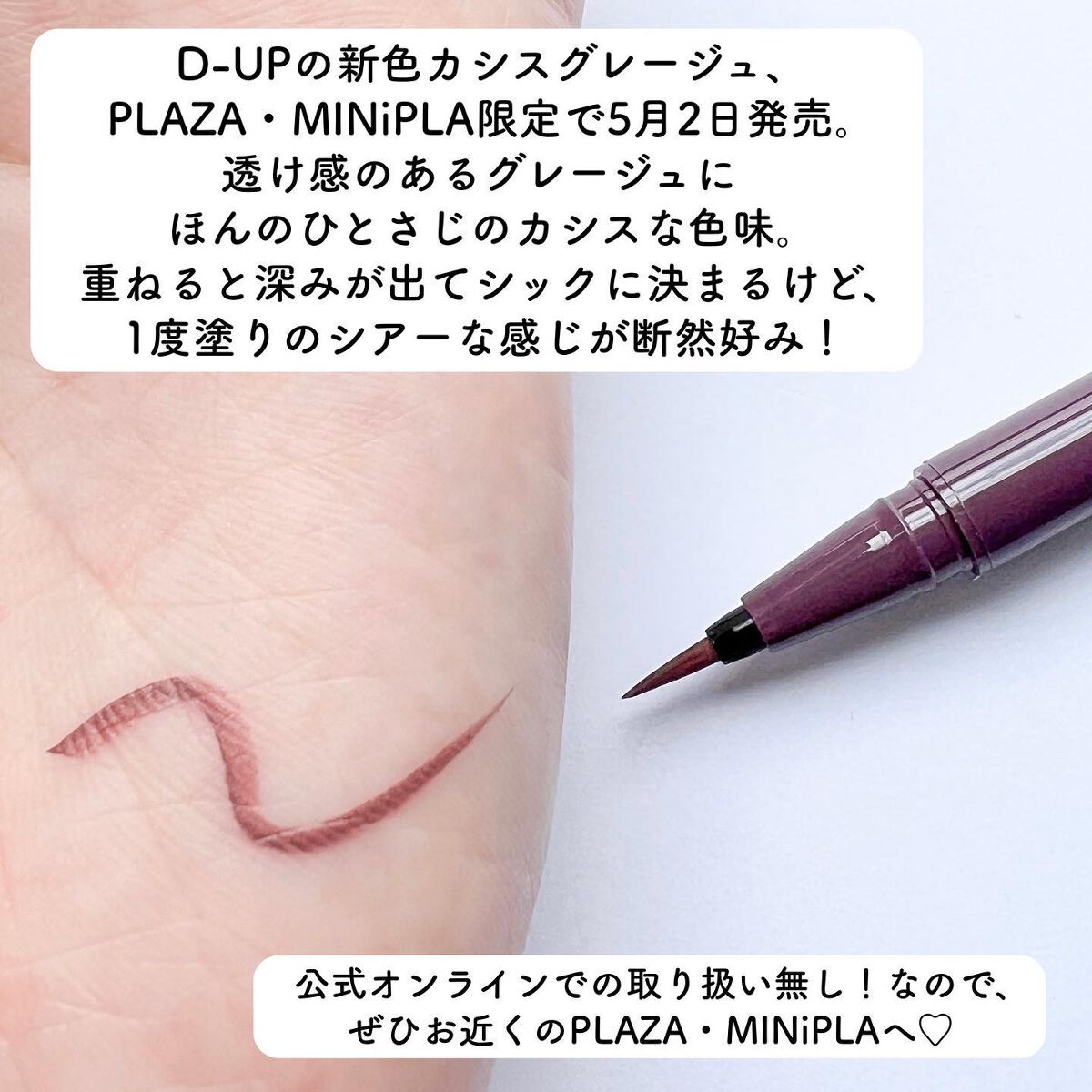 シルキーリキッドアイライナーWP/D-UP/リキッドアイライナーを使ったクチコミ（2枚目）